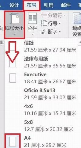 win7打印文檔提示:將介質裝入紙盒1 怎么辦?(已解決)