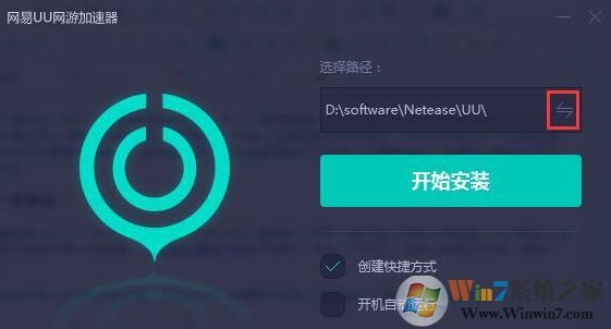 網易UU網游加速器