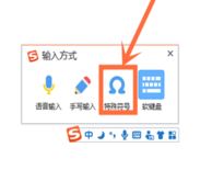 輸入法特殊符號怎么打?輸入法輸入特殊符號教程