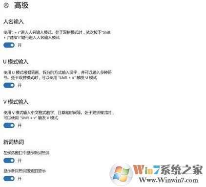 win10微軟輸入法特殊符號怎么打?(圖文教程)