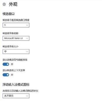 win10微軟輸入法特殊符號怎么打?(圖文教程)