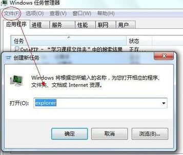 win7電腦桌面圖標自動消失怎么辦?win7桌面圖標消失解決方法