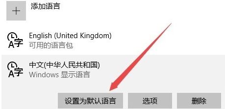 win10微軟商店變成英文版怎么改中文?微軟商店英文改中文教程