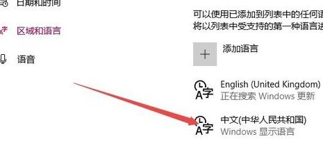 win10微軟商店變成英文版怎么改中文?微軟商店英文改中文教程