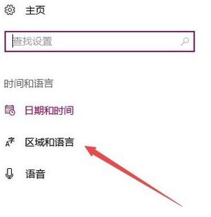 win10微軟商店變成英文版怎么改中文?微軟商店英文改中文教程