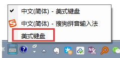 win7旗艦版無法刪除美式鍵盤怎么辦?(已解決)
