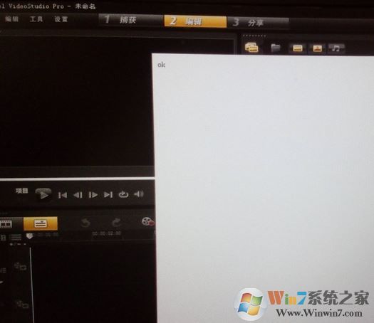 會聲會影x5啟動后彈出OK空白頁該怎么辦?(已解決)