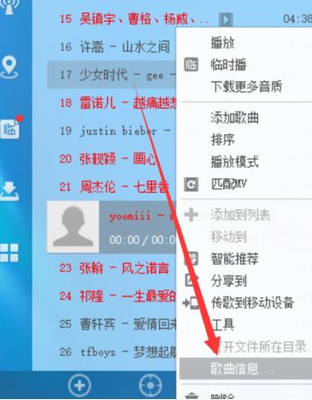 酷狗音樂緩存文件在哪?清理/獲取酷狗緩存教程