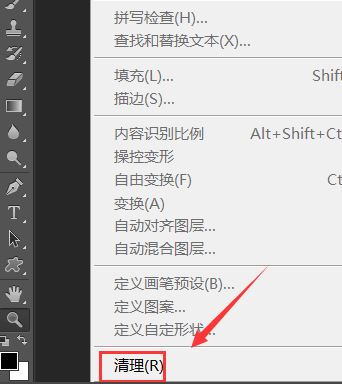 ps緩存文件在哪?教你怎么刪除ps的緩存文件!