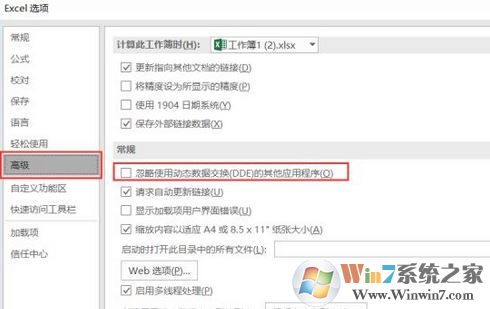excel打開空白怎么辦?excel表格打開顯示灰色空白的解決方法