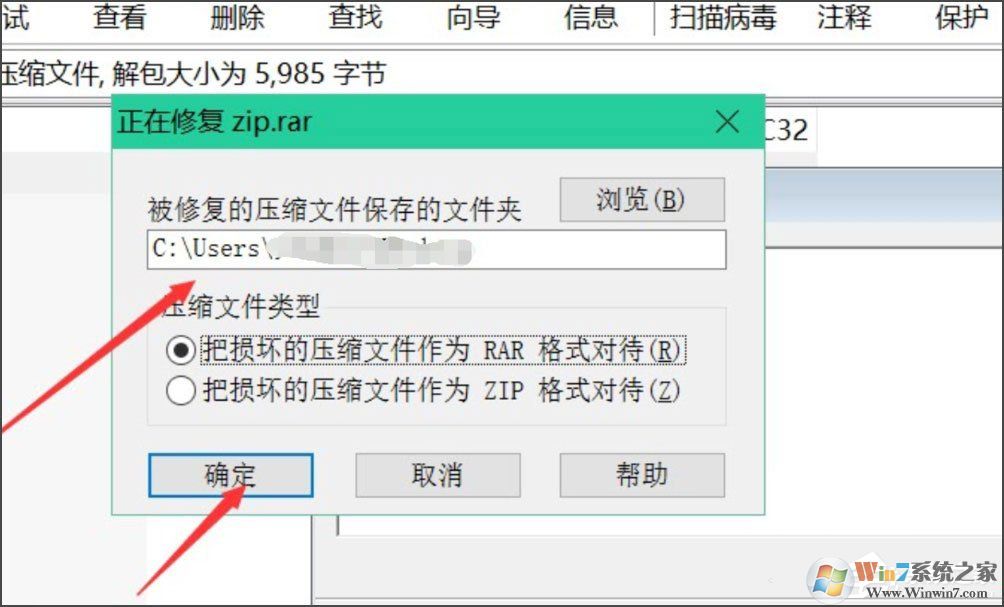 Win8壓縮文件損壞怎么辦?Win8壓縮文件損壞的解決方法