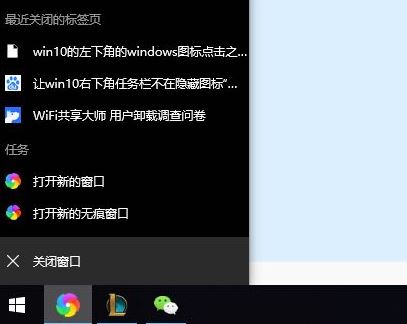 win10怎么把任務欄圖標變長?任務欄圖標變長縮短的設置方法