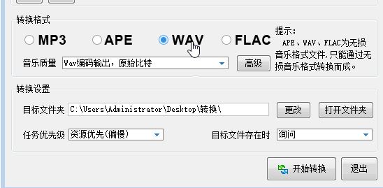 flac無損轉wma怎么轉？利用酷狗音樂將Flac轉wma格式圖文教程