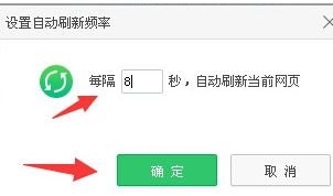 win7旗艦版如何讓網(wǎng)頁(yè)自動(dòng)刷新?自動(dòng)刷新網(wǎng)頁(yè)設(shè)置教程