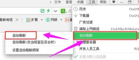 win7旗艦版如何讓網(wǎng)頁(yè)自動(dòng)刷新?自動(dòng)刷新網(wǎng)頁(yè)設(shè)置教程