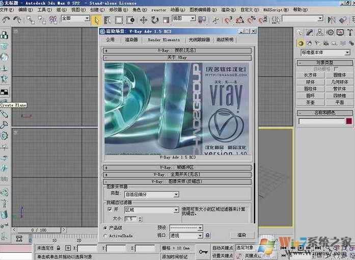vray1.5安裝目錄不正確怎么辦?vray1.5安裝目錄不正確的解決方法