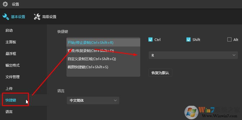 apowerrec 停止快捷鍵是什么?ApowerREC錄制熱鍵設置教程