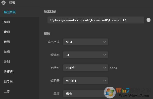 apowerrec視頻卡頓怎么辦?apowerrec錄制視頻播放不流暢的解決方法