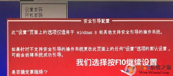 惠普280 Pro G3預裝win10改win7圖文安裝教程