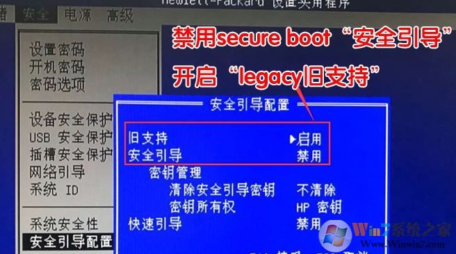 惠普280 Pro G3預裝win10改win7圖文安裝教程