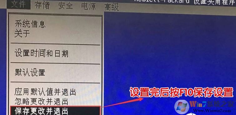 惠普280 Pro G3預裝win10改win7圖文安裝教程