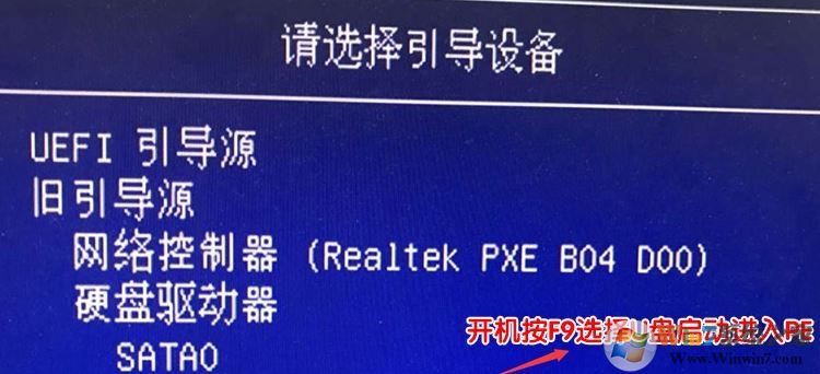 惠普280 Pro G3預裝win10改win7圖文安裝教程