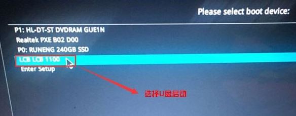 玩家國度GFX72VS7700預裝win10改win7教程