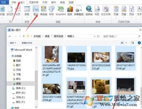 word圖片與圖片重疊怎么設置?word圖片重疊設置方法