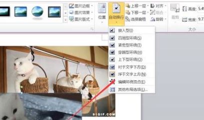 word圖片與圖片重疊怎么設置?word圖片重疊設置方法