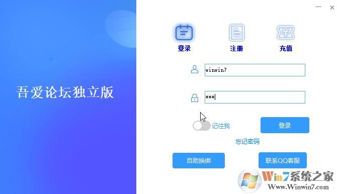 qq群排名優(yōu)化工具免費(fèi)破解版v1.0(快速提升群排名)