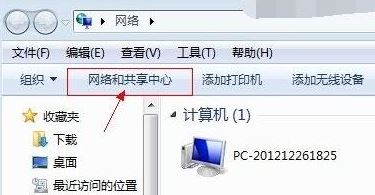 win7無法打開央視網視頻:DNS Fail 怎么辦?(已解決)