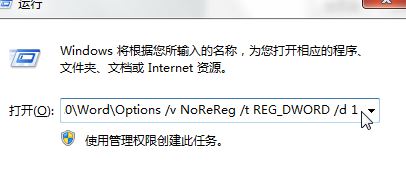 offiec Excel打開后提示:stodole32.tlb丟失或損壞怎么解決?