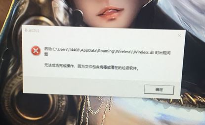 win10系統(tǒng)提示:Trojan:WinNT/WebHijack 該如何解決?