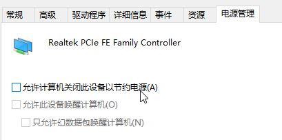 win10無線網自動斷網 重啟后才能正常使用的解決方法