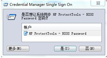 HP商用筆記本BIOS密碼忘記了怎么辦?惠普電腦清除BIOS密碼教程