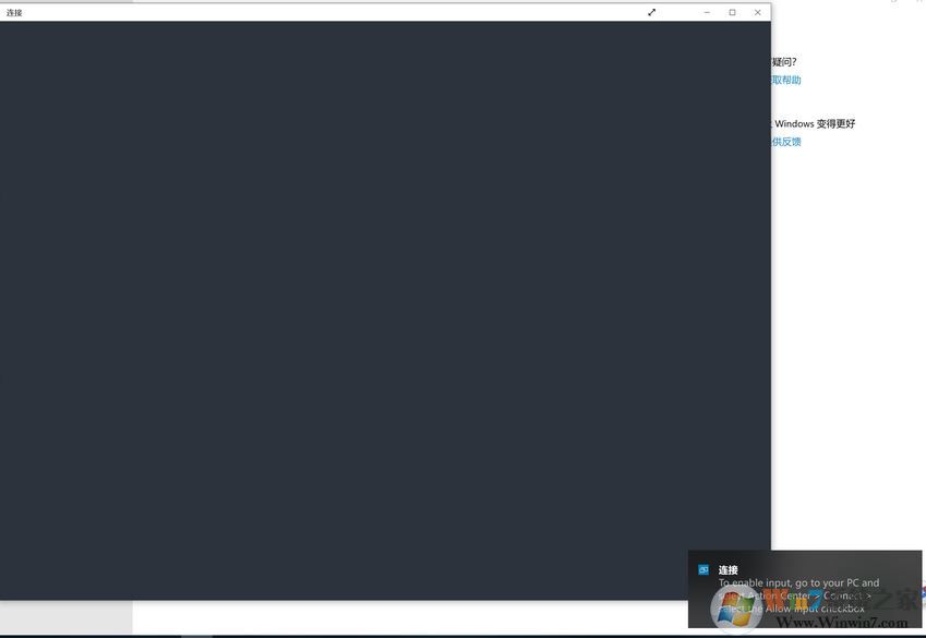 win10投影到此電腦畫面灰色沒有顯示的解決方法