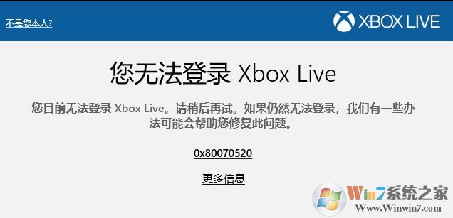 win10系統xbox live無法登錄 錯誤代碼:0x80070520解決方法
