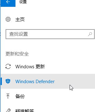 win10系統無法運行破解軟件怎么辦?防止破解軟件被Windows defender刪除