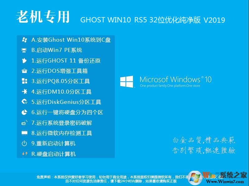 GHOST WIN10 32位優化純凈版ISO鏡像 V2023