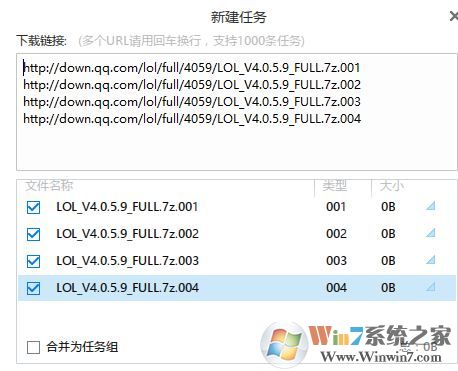 迅雷批量下載怎么用？教你使用迅雷批量下載的方法