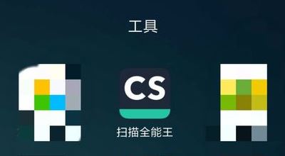 全能掃描王怎么用?全能掃描王掃描詳細教程