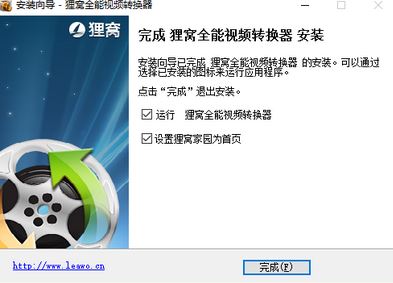 貍窩全能視頻轉換器下載