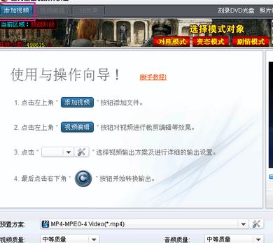 貍窩視頻轉換器怎么用？貍窩視頻格式轉換器使用教程
