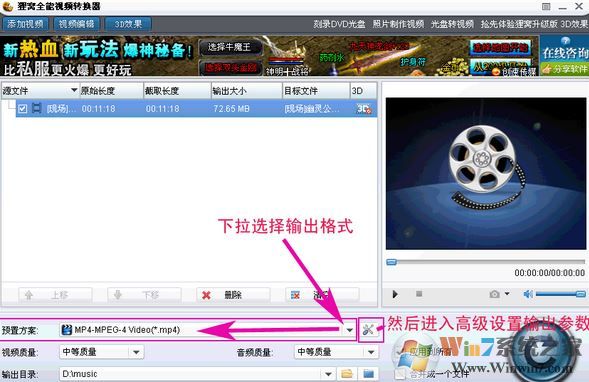 貍窩視頻轉換器怎么用？貍窩視頻格式轉換器使用教程