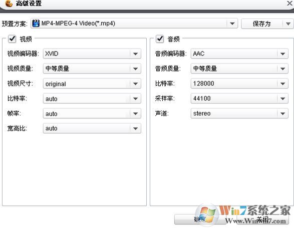 貍窩視頻轉換器怎么用？貍窩視頻格式轉換器使用教程
