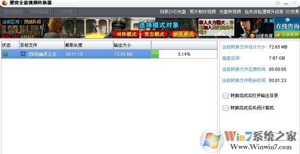 貍窩視頻轉換器怎么用？貍窩視頻格式轉換器使用教程