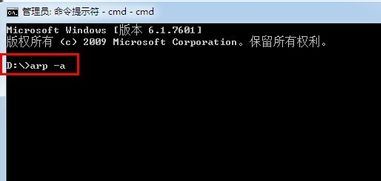 cmd怎么查ip?win7旗艦版cmd查看本機(jī)ip圖文教程