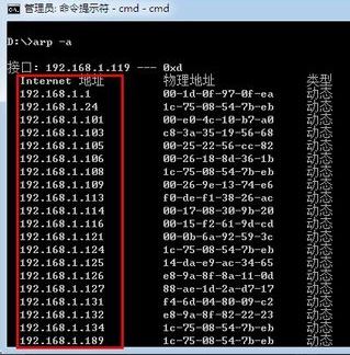 cmd怎么查ip?win7旗艦版cmd查看本機(jī)ip圖文教程