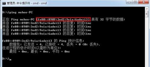 cmd怎么查ip?win7旗艦版cmd查看本機(jī)ip圖文教程