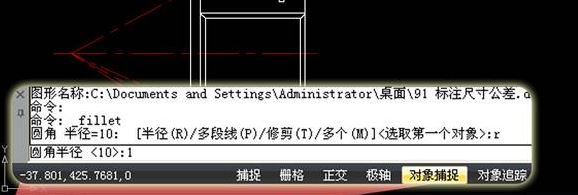 cad怎么倒圓角?教你cad倒圓角圖文教程